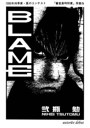 Noise – Chapter Eight: Blame!